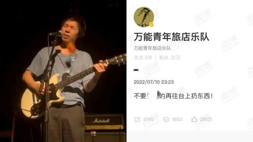 哈尔滨乐队演出惊遇‘飞来横烟’，现场突变！事件全程揭秘... 2