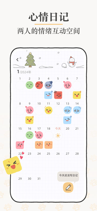 suki2025 截图3