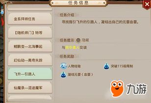 问道手游激活码获取方法全分享 4