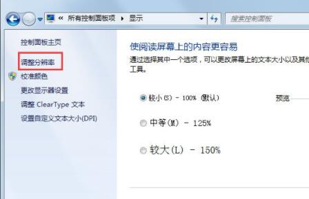 如何在Win7系统中关闭硬件加速？ 2