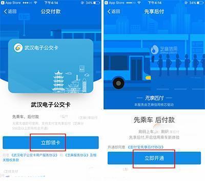 轻松搞定！支付宝公交卡开通全攻略 2