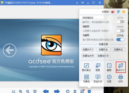 爱奇艺万能看图王：轻松实现图片原尺寸显示 1