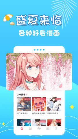 奇乐漫画