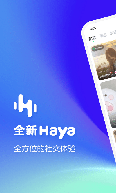 哈呀软件 截图5