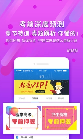 PPkao考试资料网手机版 截图4
