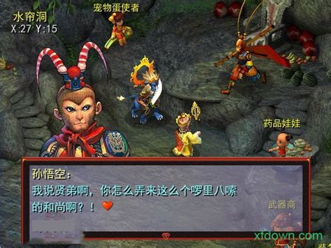 梦幻西游单机版秘籍：如何安装与使用梦幻群侠传疯狂补丁 4