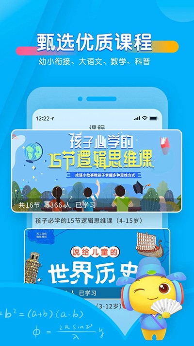 宝贝听听最新版 截图3