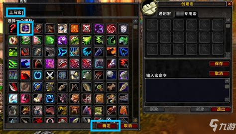 打造个性怀旧服上马喊话宏，让你的登场闪耀全场！ 4