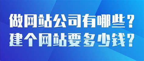 构建网站所需费用全解析 2