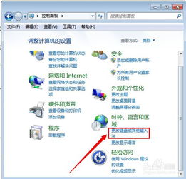 Win7输入法图标消失？别急，这里有妙招！ 2