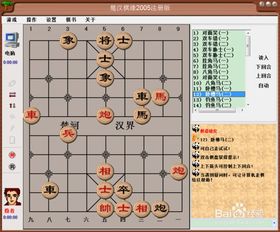 如何巧妙运用中国象棋基本杀法？揭秘卧槽马（二）的制胜走法 2