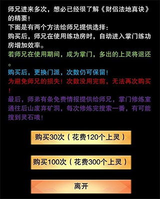 修真混沌创世秘术获取全攻略 1