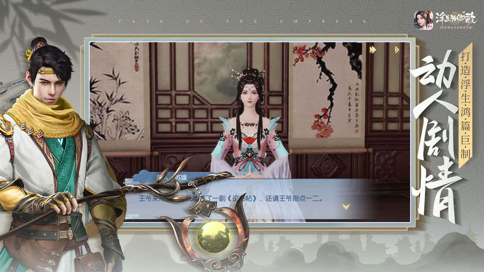 浮生为卿歌手游免费版  截图1