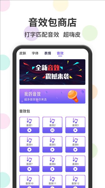 表情包输入法 1
