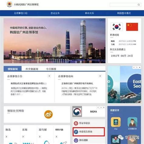 韩国签证查询全攻略，轻松搞定！ 3