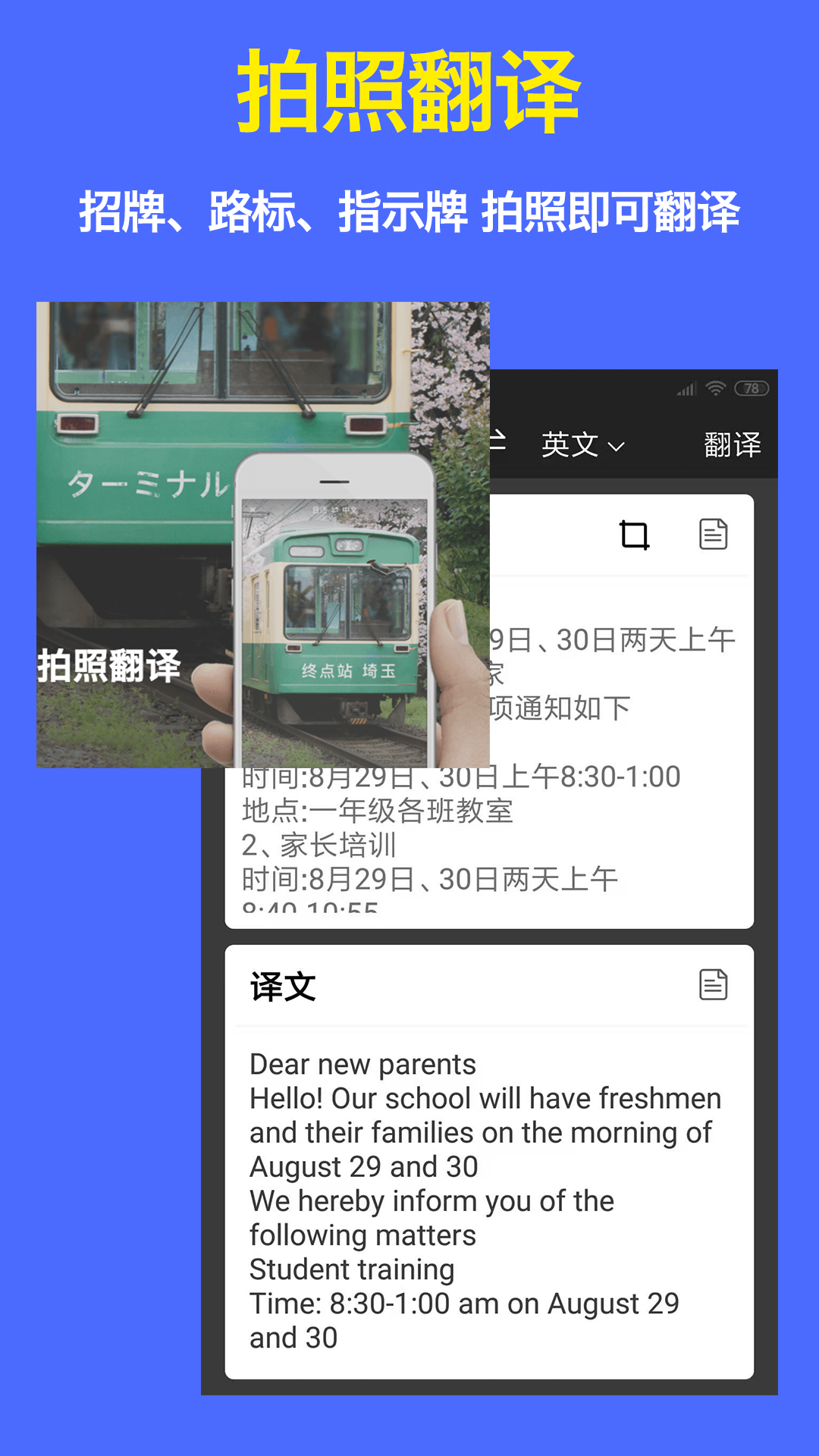 出国翻译器 1