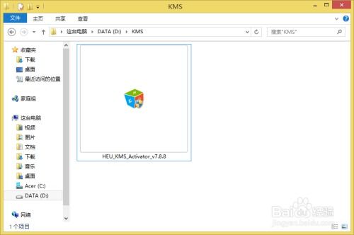 轻松解锁Windows 8.1，激活教程大揭秘！ 1