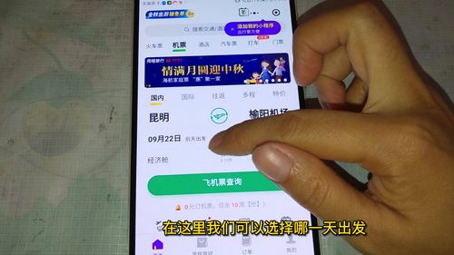 如何购买特价飞机票？ 2