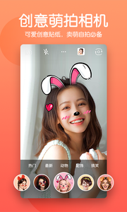 快云美颜相机免费版 截图2