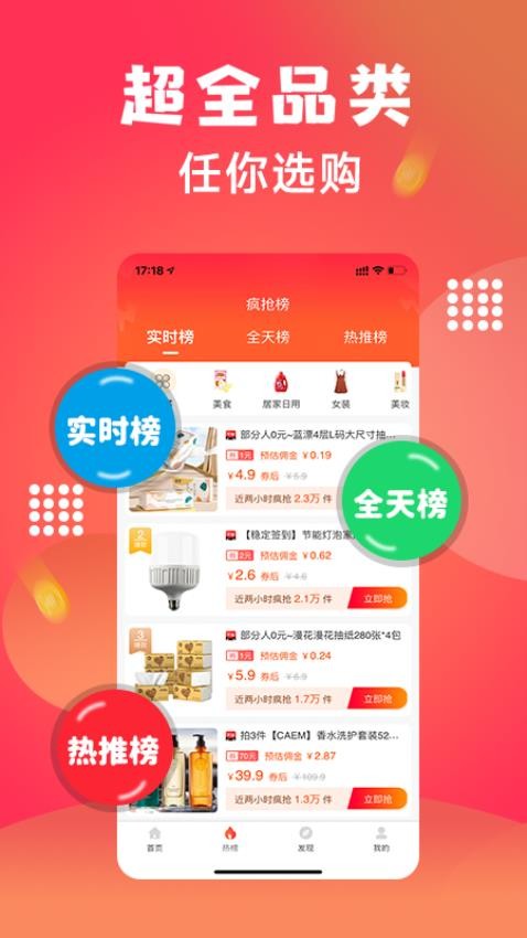 鲸跳跳APP 截图2
