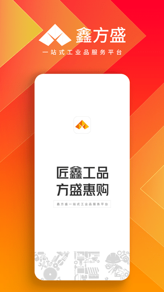 鑫方盛网上商城 v2.7.1