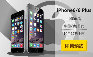 iPhone 6 Plus美版能否使用电信卡？一探究竟！ 3