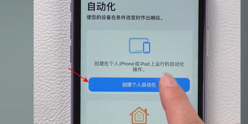 iPhone如何添加NFC门禁卡？ 2