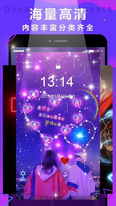 抖抖动态壁纸app 1