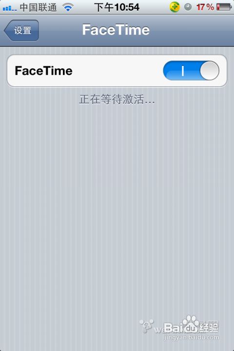 如何激活FaceTime 1