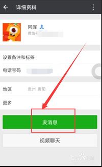 不小心删除了微信好友，怎么恢复或找回？ 2