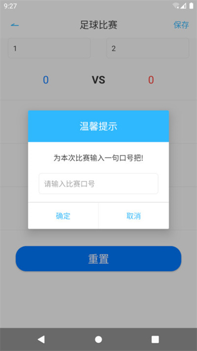 嗨比分 截图3