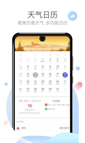 倒数日计时软件 截图3