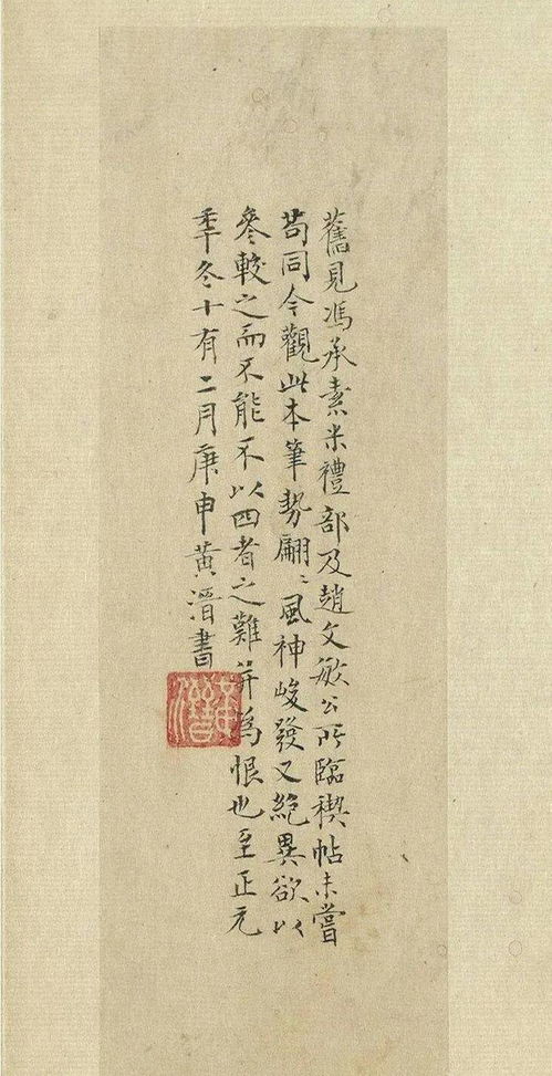 辛幼安和见怀韵诗文及全译本 1