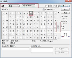 交集与并集的符号是什么？ 3