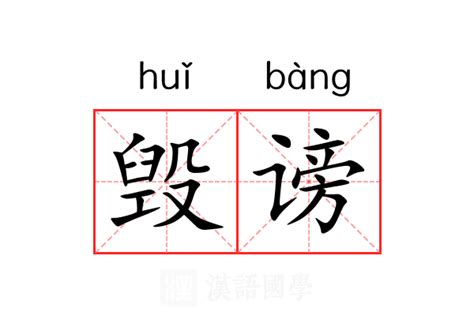 探索：“毁坏”的对立面是什么？ 4