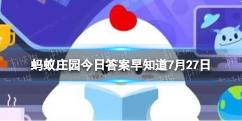 揭秘！年纪大了牙齿真的会自然掉光吗？蚂蚁庄园7月27日为您解答 2