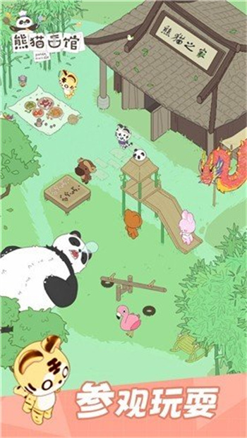 熊猫面馆正版 截图4