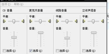 探索立体声混音的奥秘 2