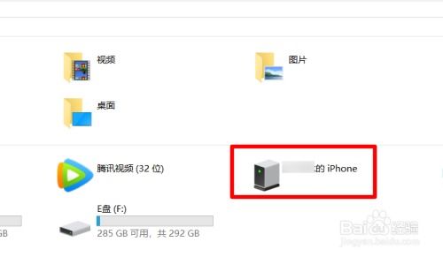苹果手机照片轻松传输至电脑的实用指南 3