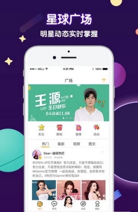 守护星球APP 截图4