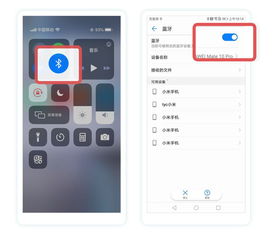 一键解锁：轻松学会如何开启手机蓝牙，畅享无线连接新境界！ 3