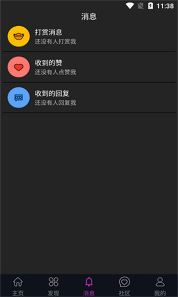 蕾丝视频app5.3.1