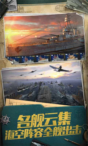战舰世界闪击战游戏 截图3