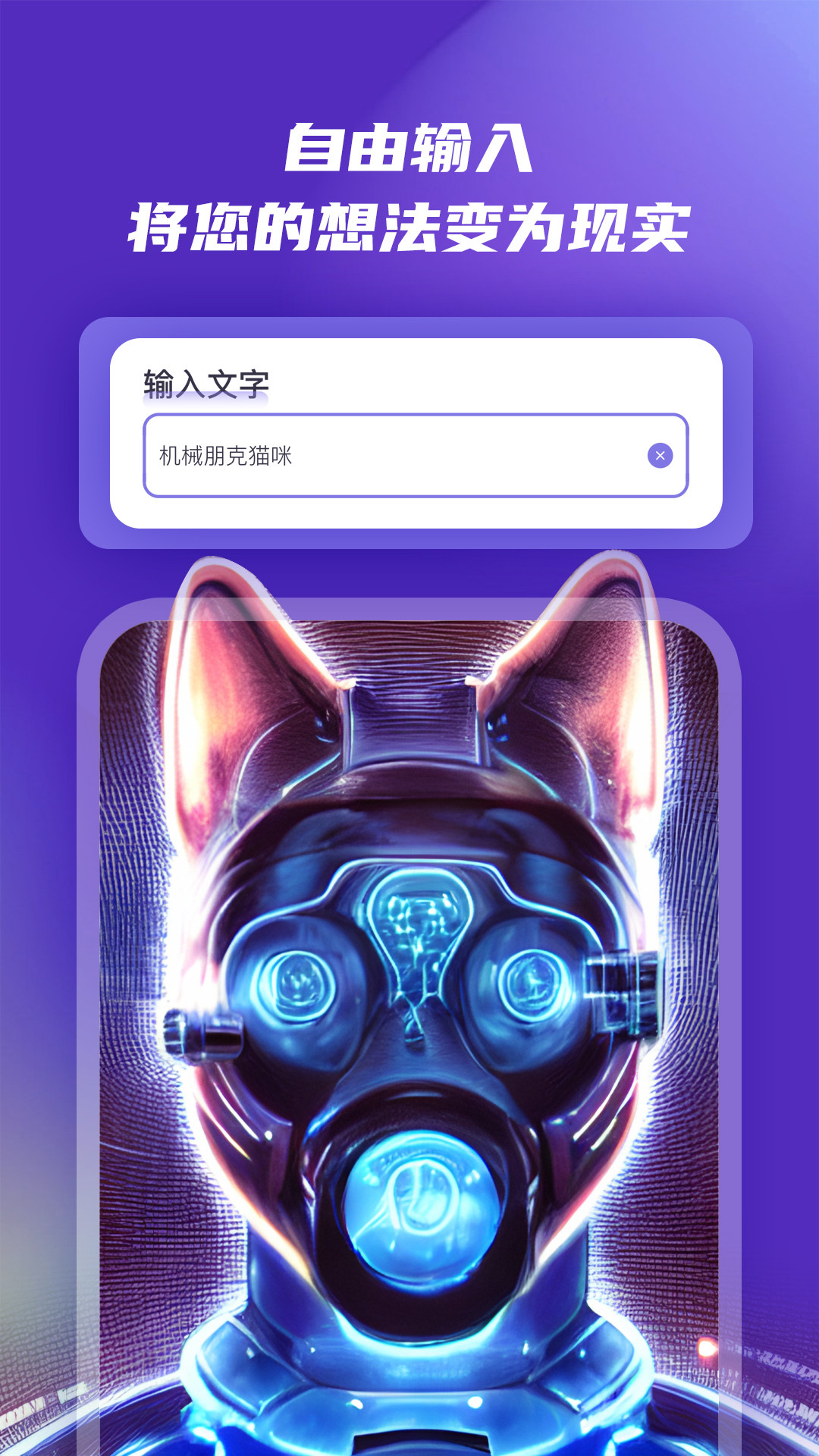 稿定ai绘画APP 截图2