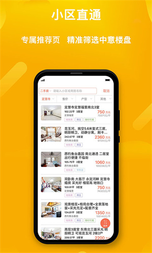 麦田在线 截图4