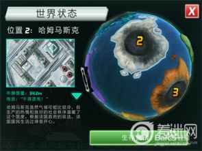 《如何全地图通关《庞然巨物:世界大威胁》？》 2