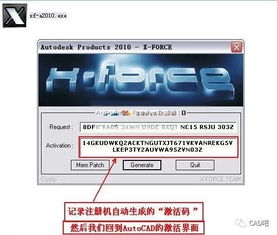 AutoCAD 2010安装与激活指南 2