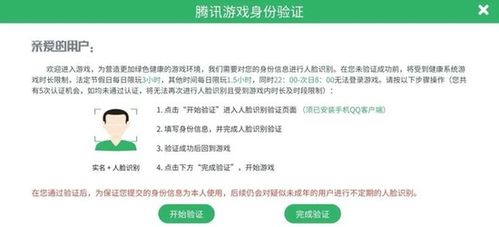 游戏充值引入人脸识别：安全便捷还是烦恼之源？ 2