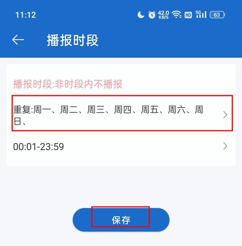 全能语音王APP