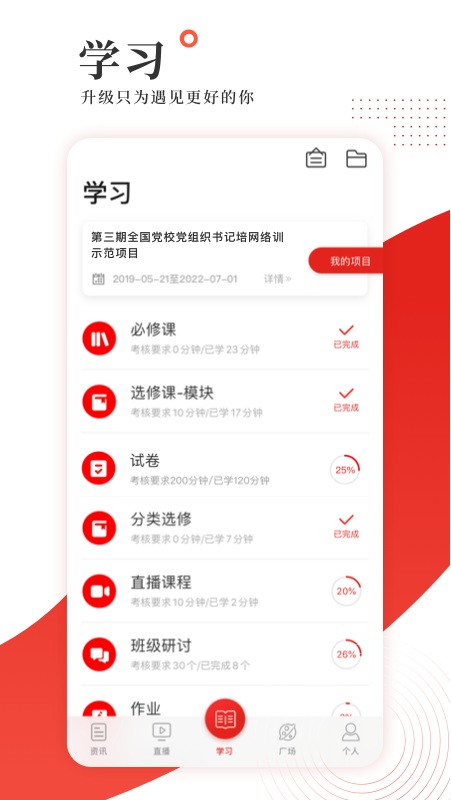 学习公社 截图2